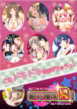 Page 66 of Onna no Karada de iki Sugite Yabai! 1