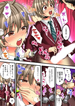 Page 13 of Onna no Karada de iki Sugite Yabai! 2