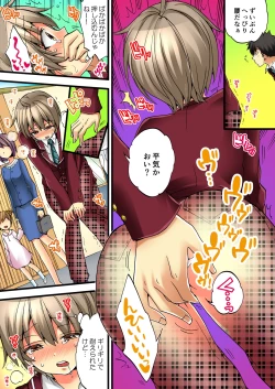 Page 20 of Onna no Karada de iki Sugite Yabai! 2