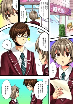 Page 25 of Onna no Karada de iki Sugite Yabai! 2