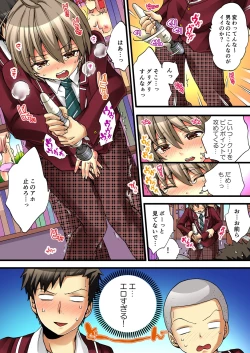 Page 9 of Onna no Karada de iki Sugite Yabai! 2