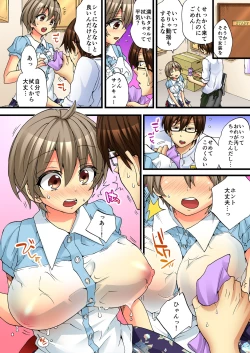 Page 12 of Onna no Karada de iki Sugite Yabai! 4