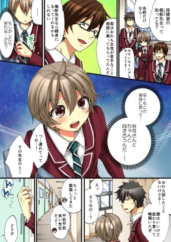 Page 49 of Onna no Karada de iki Sugite Yabai! 4