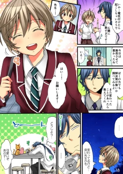 Page 66 of Onna no Karada de iki Sugite Yabai! 4