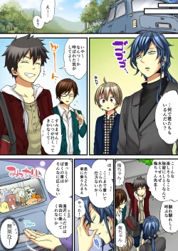 Page 21 of Onna no Karada de iki Sugite Yabai! 5