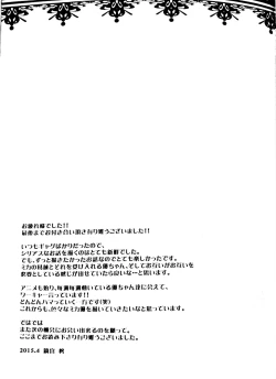 Page 19 of Thirst for blood