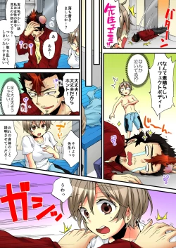 Page 33 of Onna no Karada de iki Sugite Yabai! 6