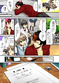 Page 41 of Onna no Karada de iki Sugite Yabai! 6