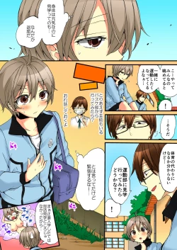 Page 8 of Onna no Karada de iki Sugite Yabai! 6