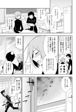 Page 3 of Futari no Himitsu