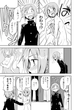 Page 5 of Futari no Himitsu