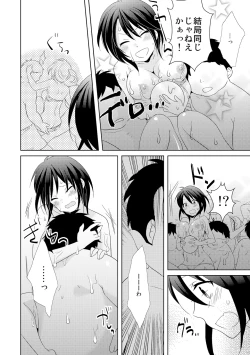 Page 10 of AV Nai GAME Zettai ni ￮￮ Shite wa Ikemasen!