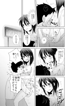 Page 11 of AV Nai GAME Zettai ni ￮￮ Shite wa Ikemasen!