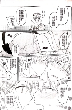 Page 16 of Akuma wa Boku desu