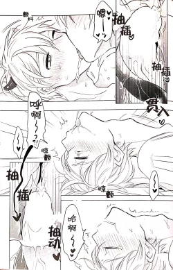 Page 26 of Akuma wa Boku desu