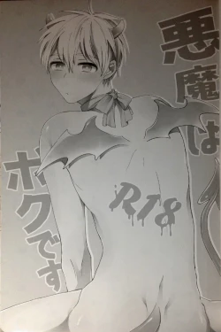 Page 2 of Akuma wa Boku desu