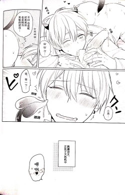 Page 5 of Akuma wa Boku desu