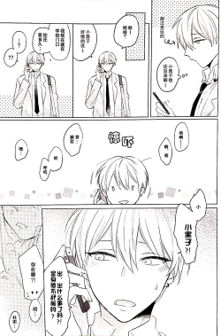 Page 6 of Akuma wa Boku desu