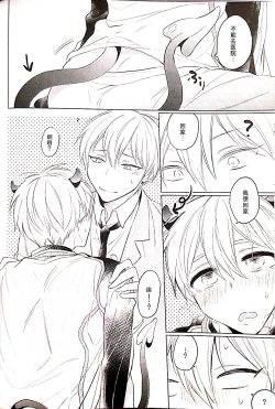 Page 9 of Akuma wa Boku desu