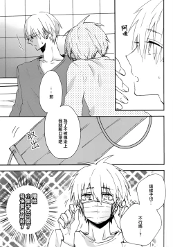 Page 13 of Sonnani Gosogoso Shitara Nemuremasen!