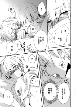 Page 17 of Sonnani Gosogoso Shitara Nemuremasen!