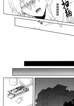 Page 26 of Sonnani Gosogoso Shitara Nemuremasen!