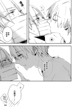 Page 29 of Sonnani Gosogoso Shitara Nemuremasen!