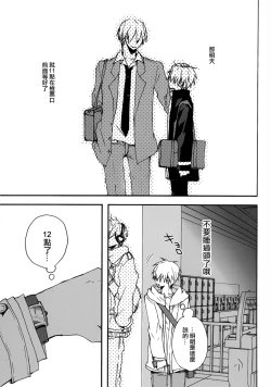 Page 5 of Sonnani Gosogoso Shitara Nemuremasen!