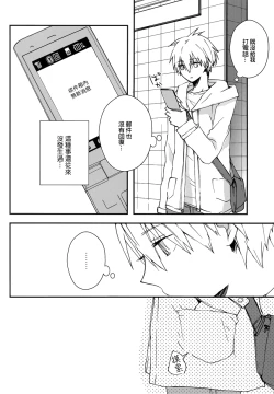 Page 6 of Sonnani Gosogoso Shitara Nemuremasen!