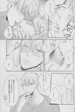 Page 17 of Namecha Dame