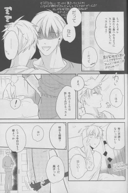 Page 19 of Namecha Dame