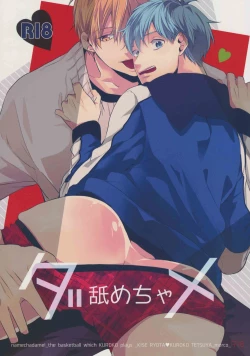 Page 1 of Namecha Dame