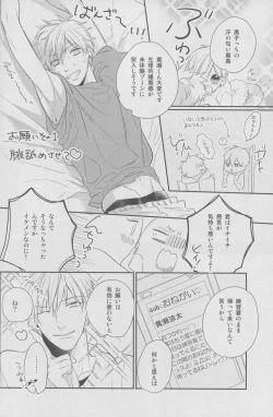 Page 24 of Namecha Dame