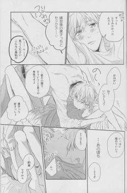 Page 25 of Namecha Dame