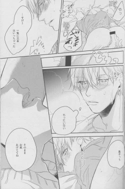 Page 33 of Namecha Dame