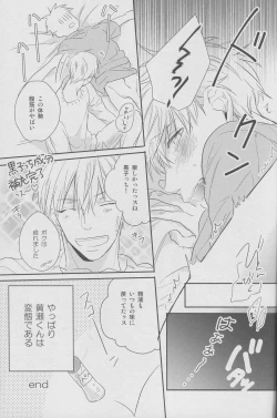 Page 35 of Namecha Dame