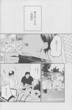 Page 38 of Namecha Dame