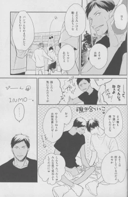 Page 39 of Namecha Dame