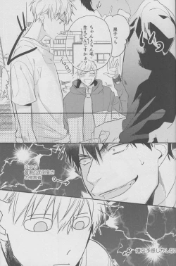 Page 41 of Namecha Dame