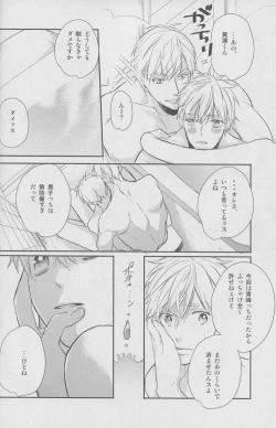 Page 44 of Namecha Dame