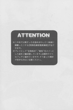 Page 4 of Namecha Dame