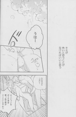 Page 50 of Namecha Dame