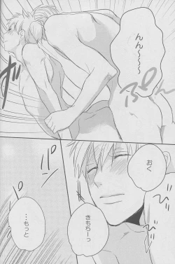 Page 56 of Namecha Dame