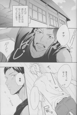 Page 7 of Namecha Dame