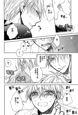 Page 21 of Double Darling