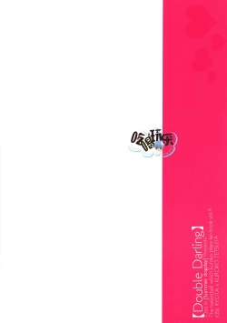 Page 26 of Double Darling