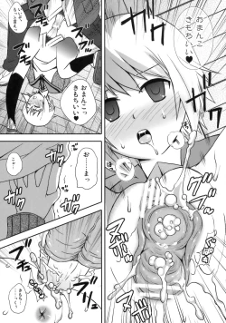 Page 18 of Mie Suke 2 ~ danmen-zu no hon