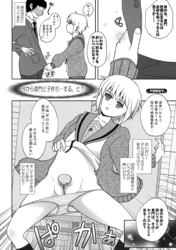 Page 7 of Mie Suke 2 ~ danmen-zu no hon