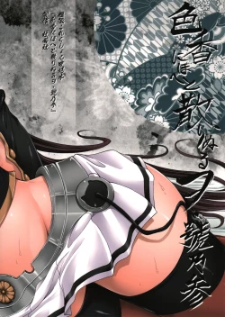 Page 30 of Iroka Nihoeto Chirinuru o Gou no San