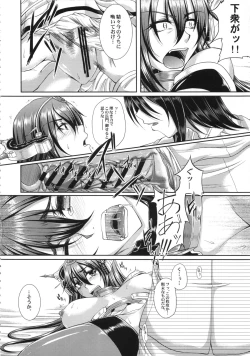 Page 7 of Iroka Nihoeto Chirinuru o Gou no San